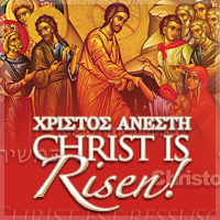 Christ is Risen!